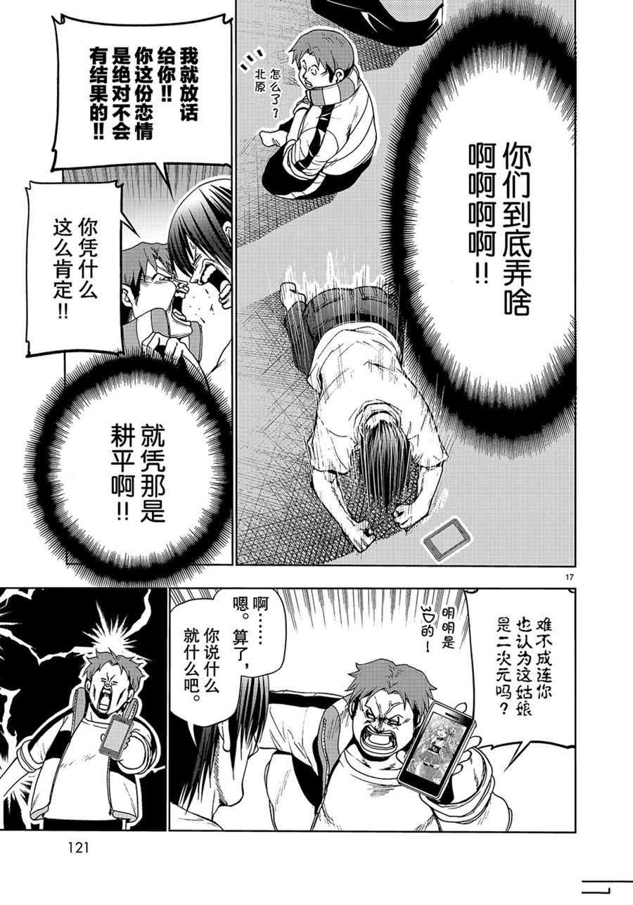 第17页