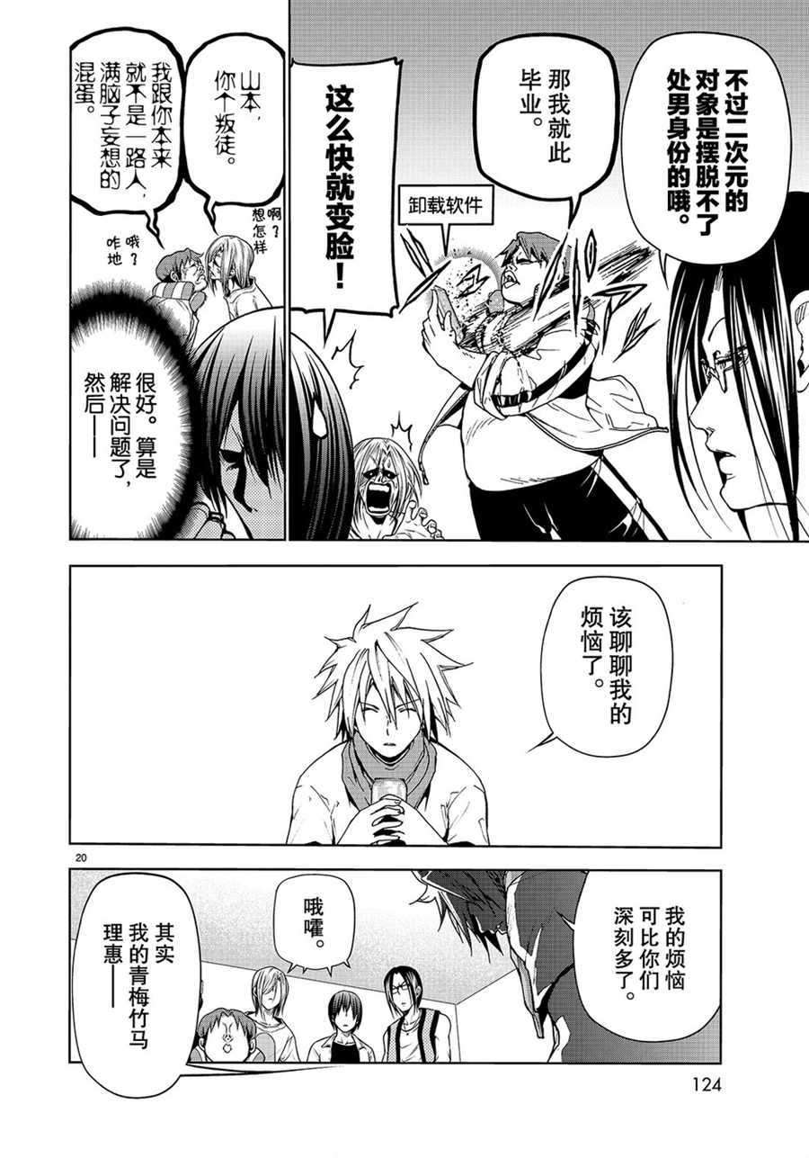 第20页