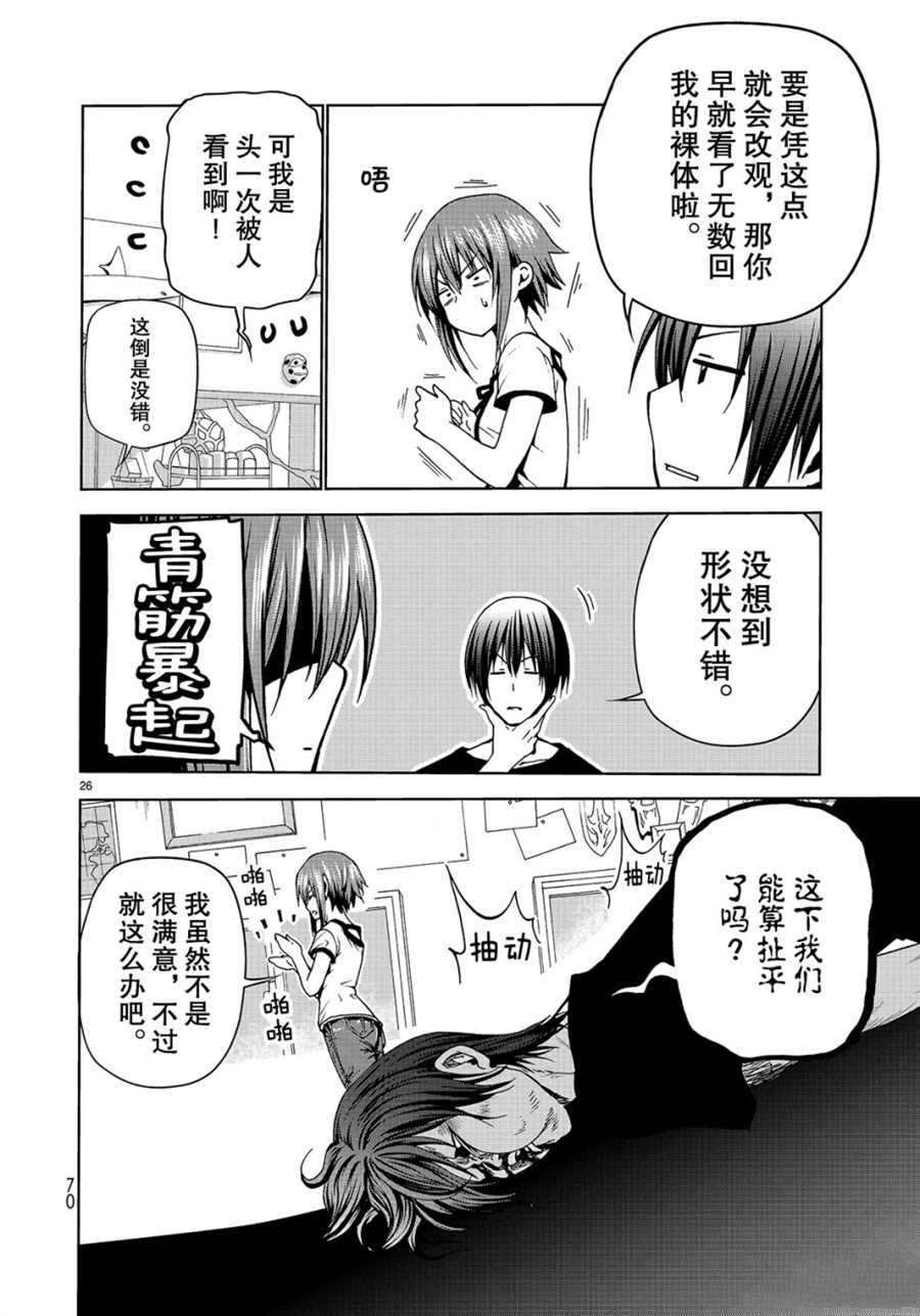 第26页