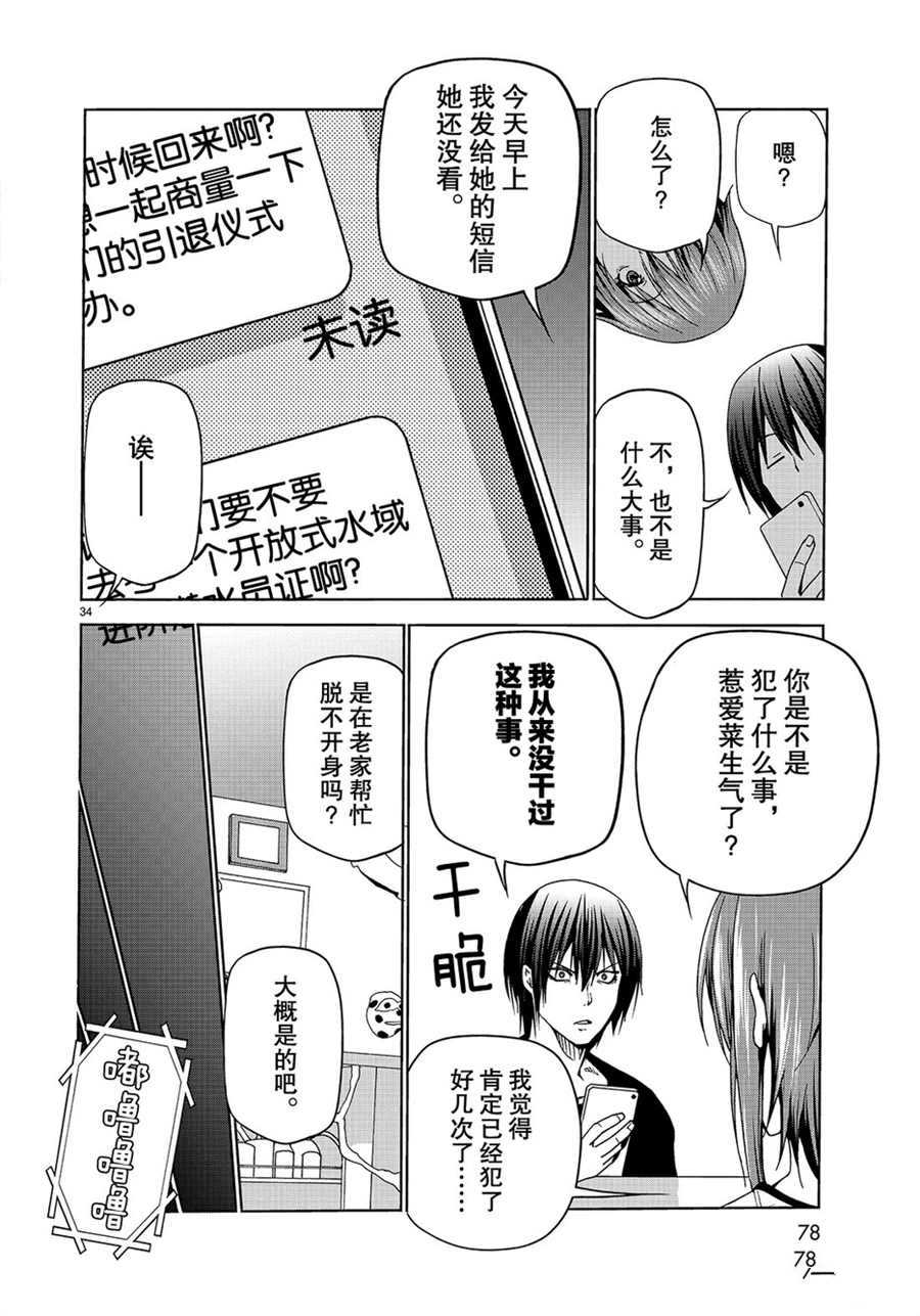 第34页