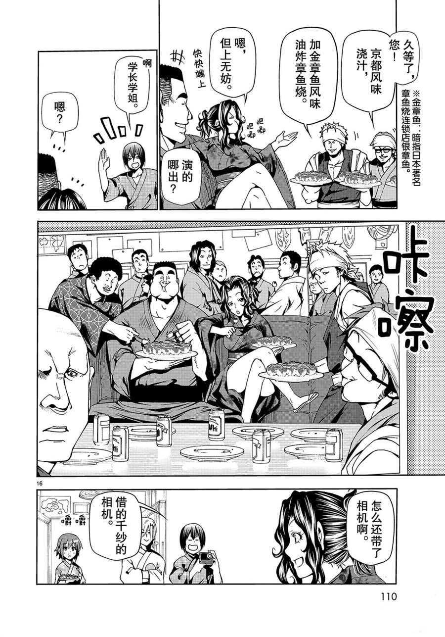 第16页