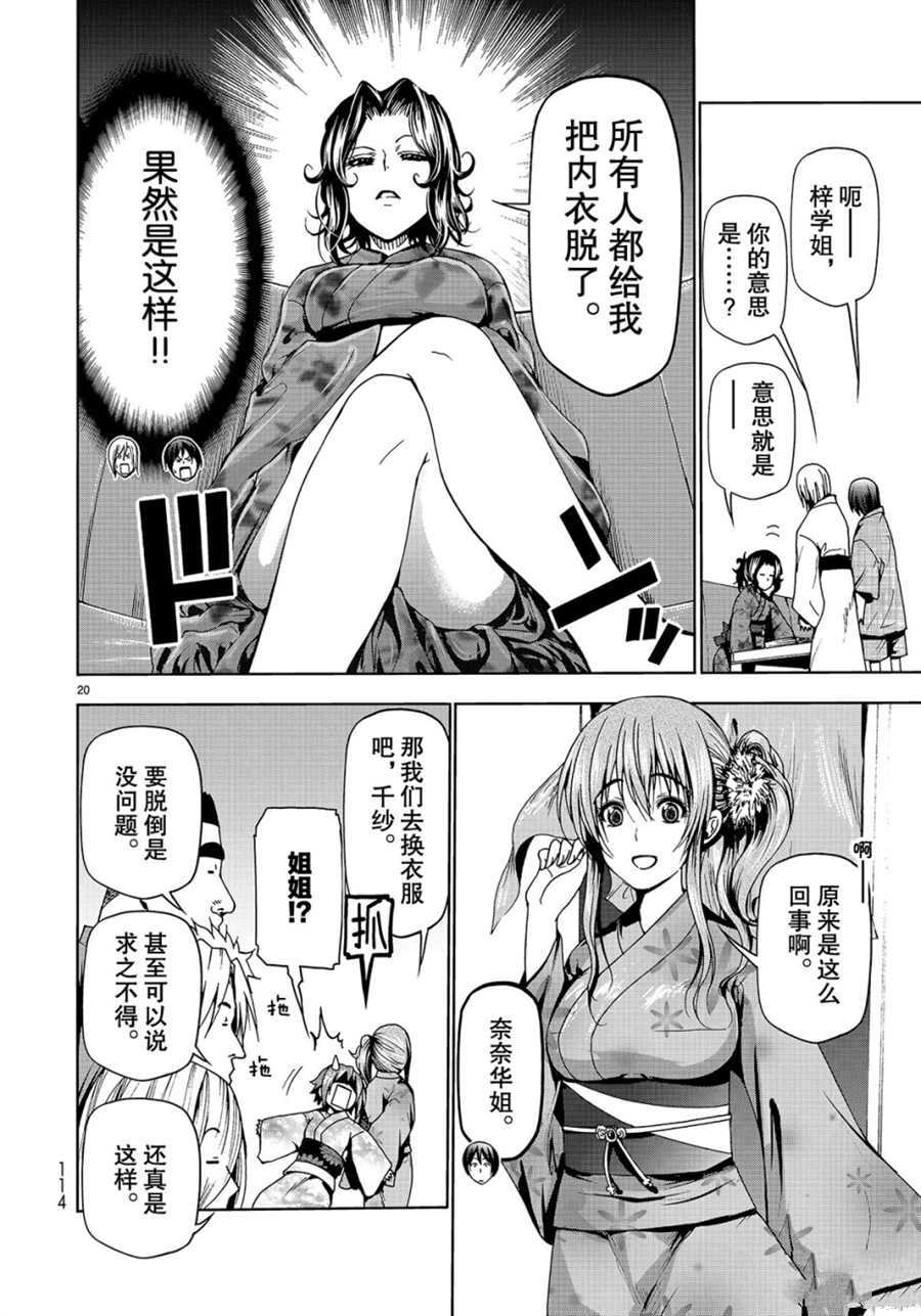 第20页
