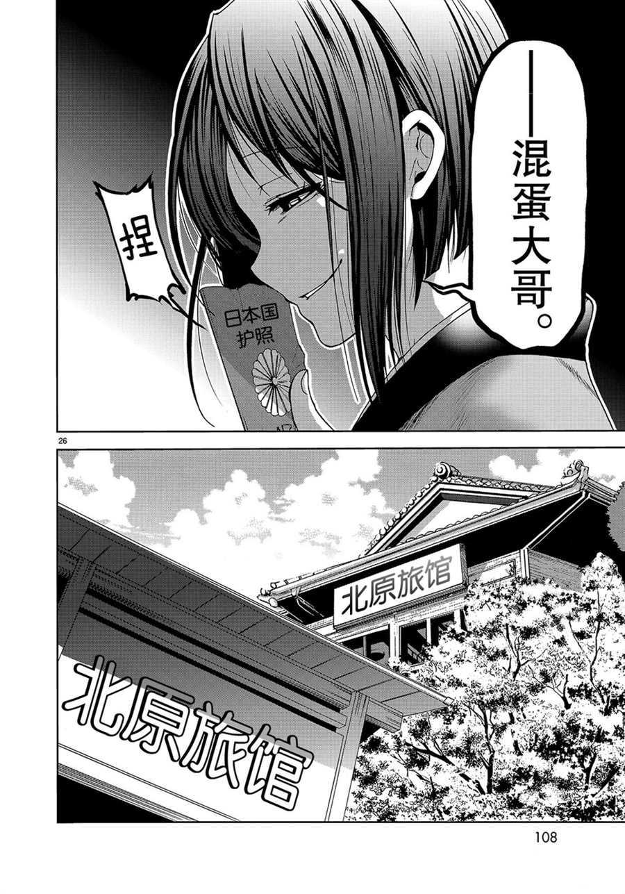 第26页
