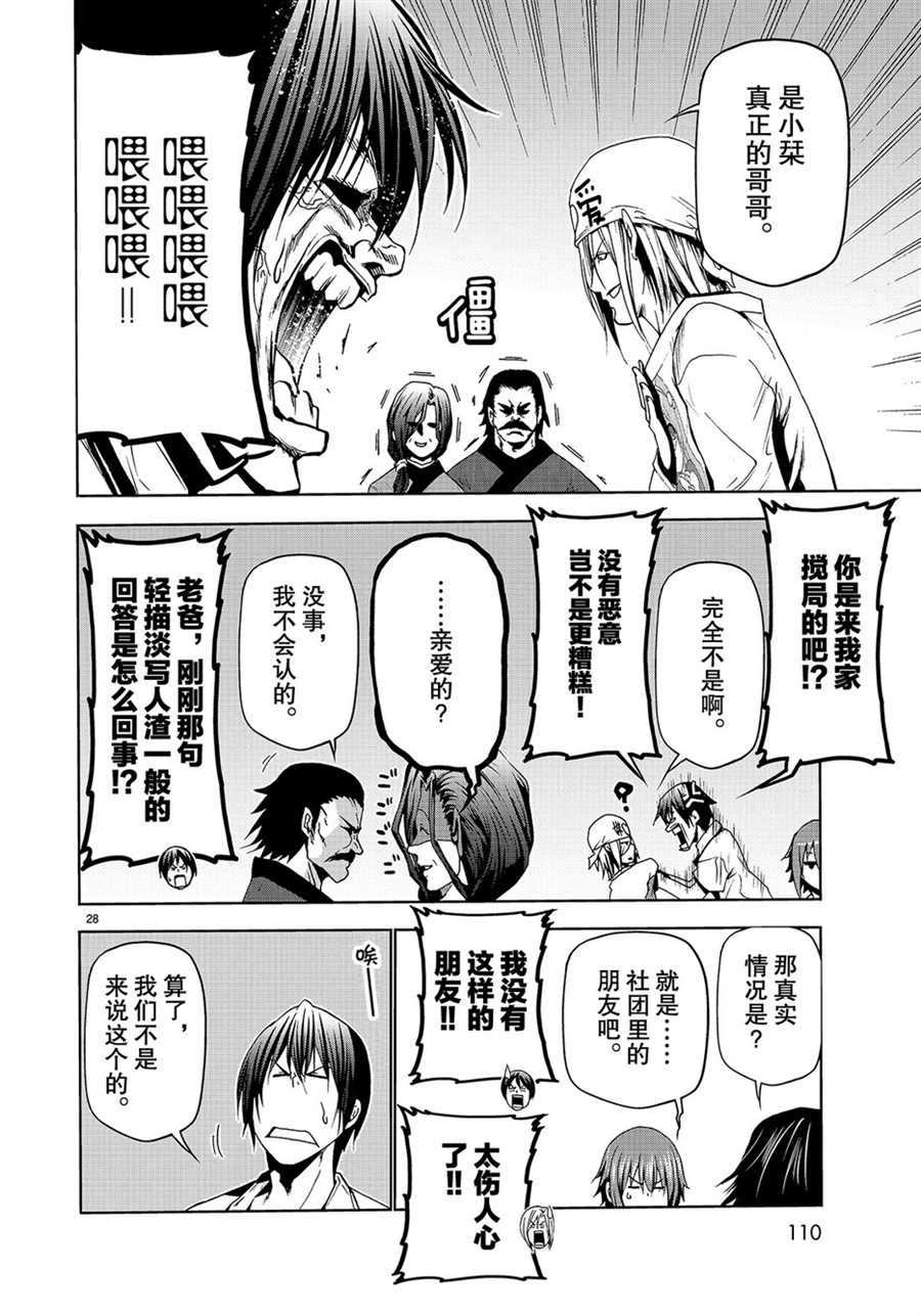 第28页