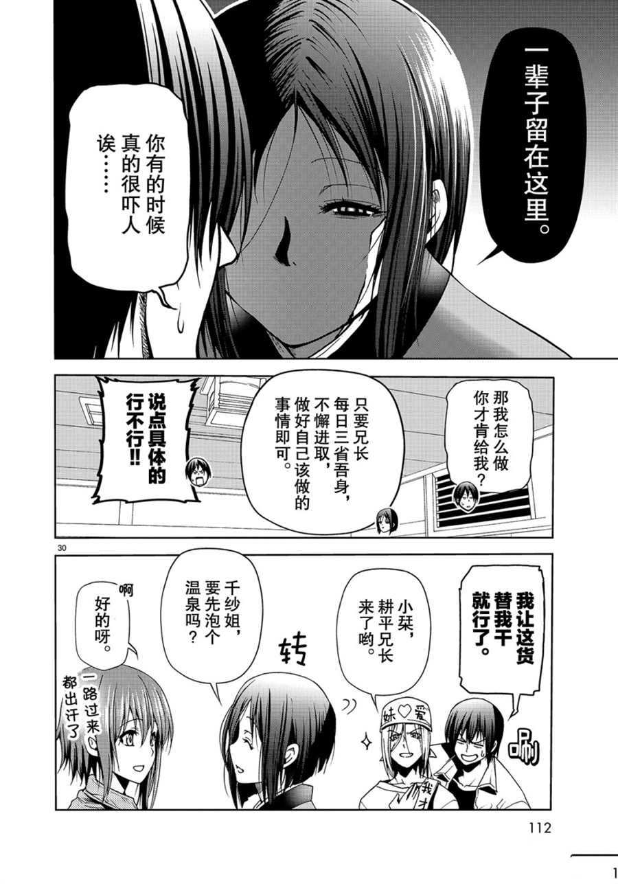 第30页