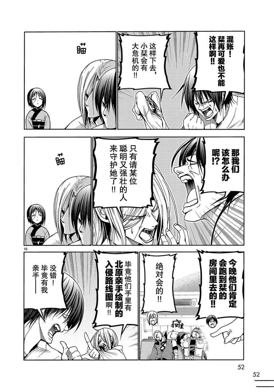 第16页