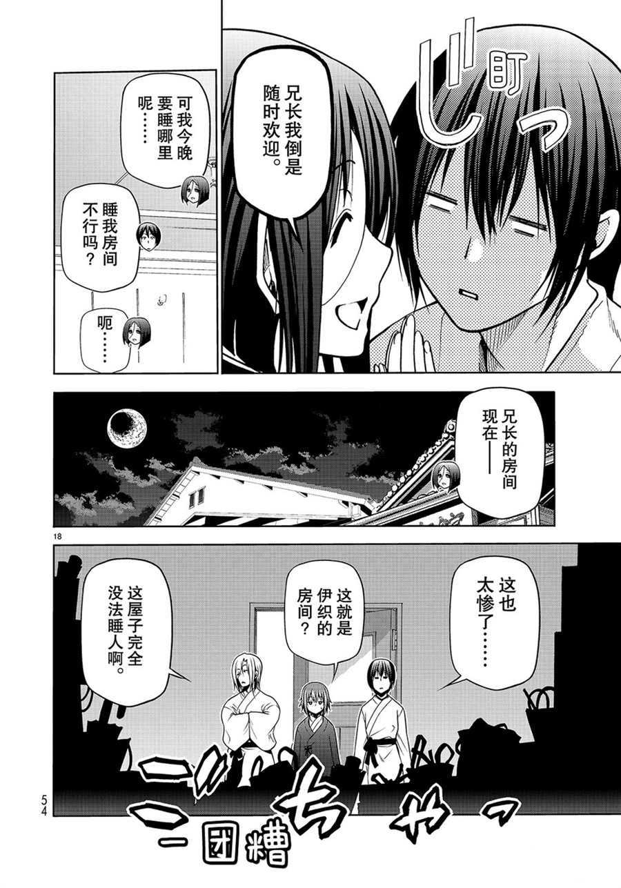 第18页