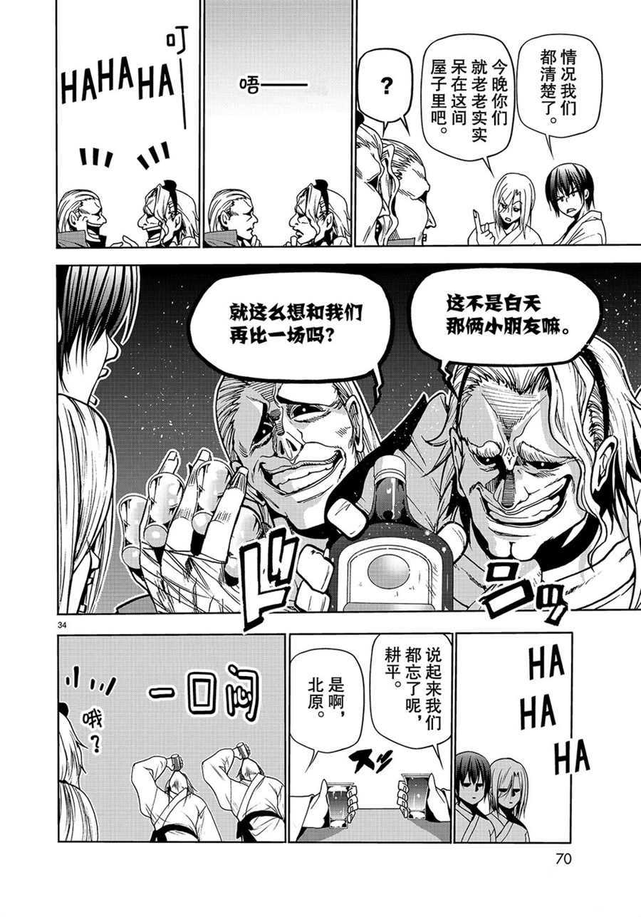 第34页