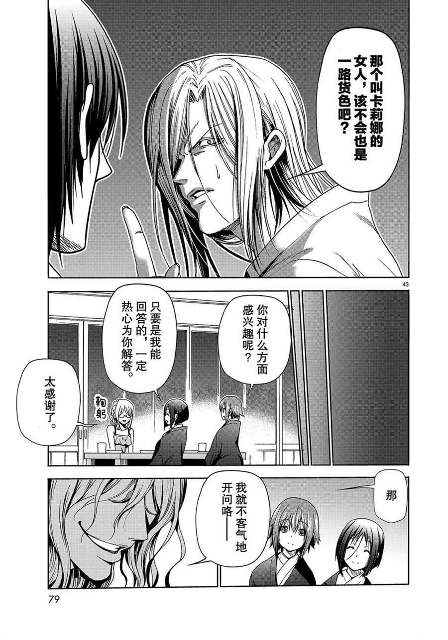 第43页