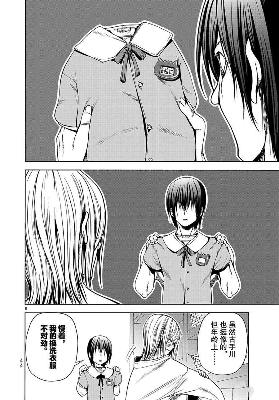 第8页