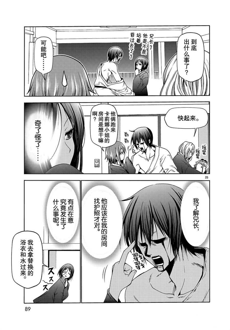 第25页