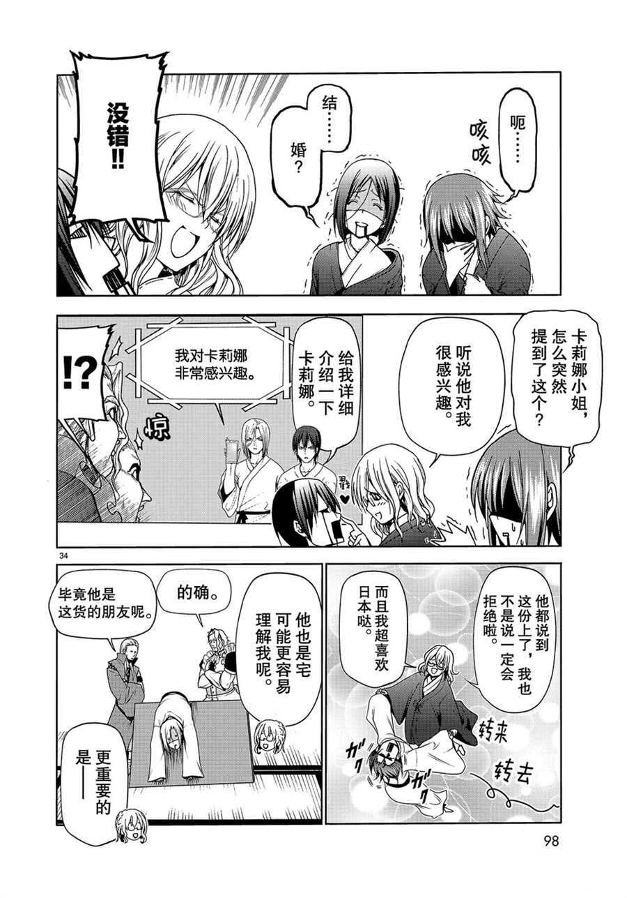 第34页