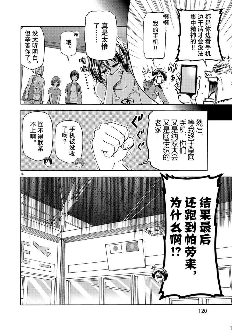 第16页