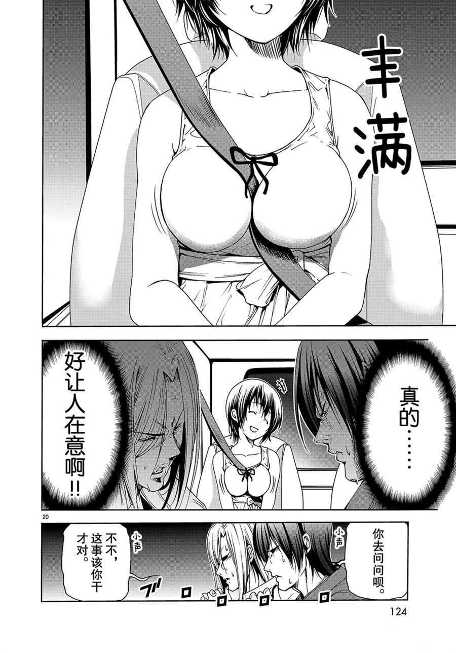 第20页