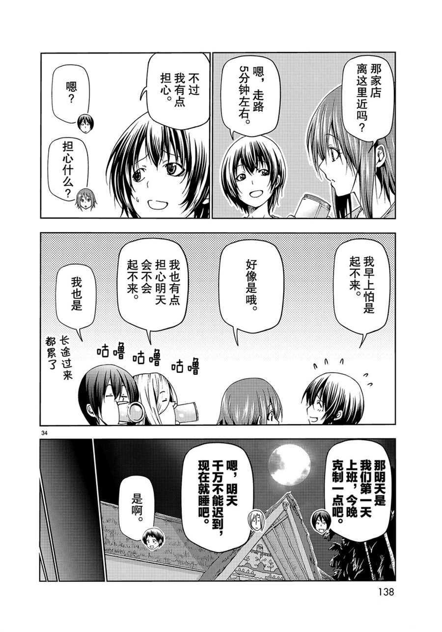 第34页