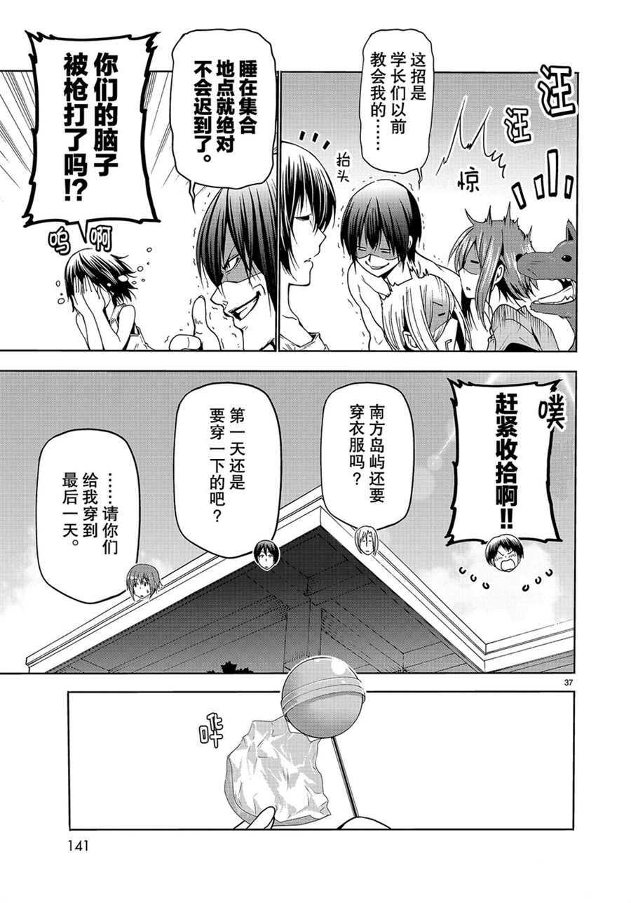 第37页