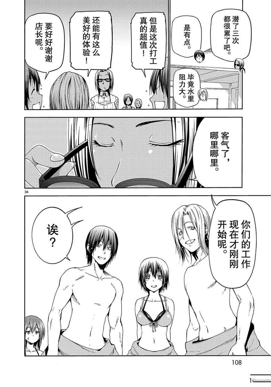 第34页