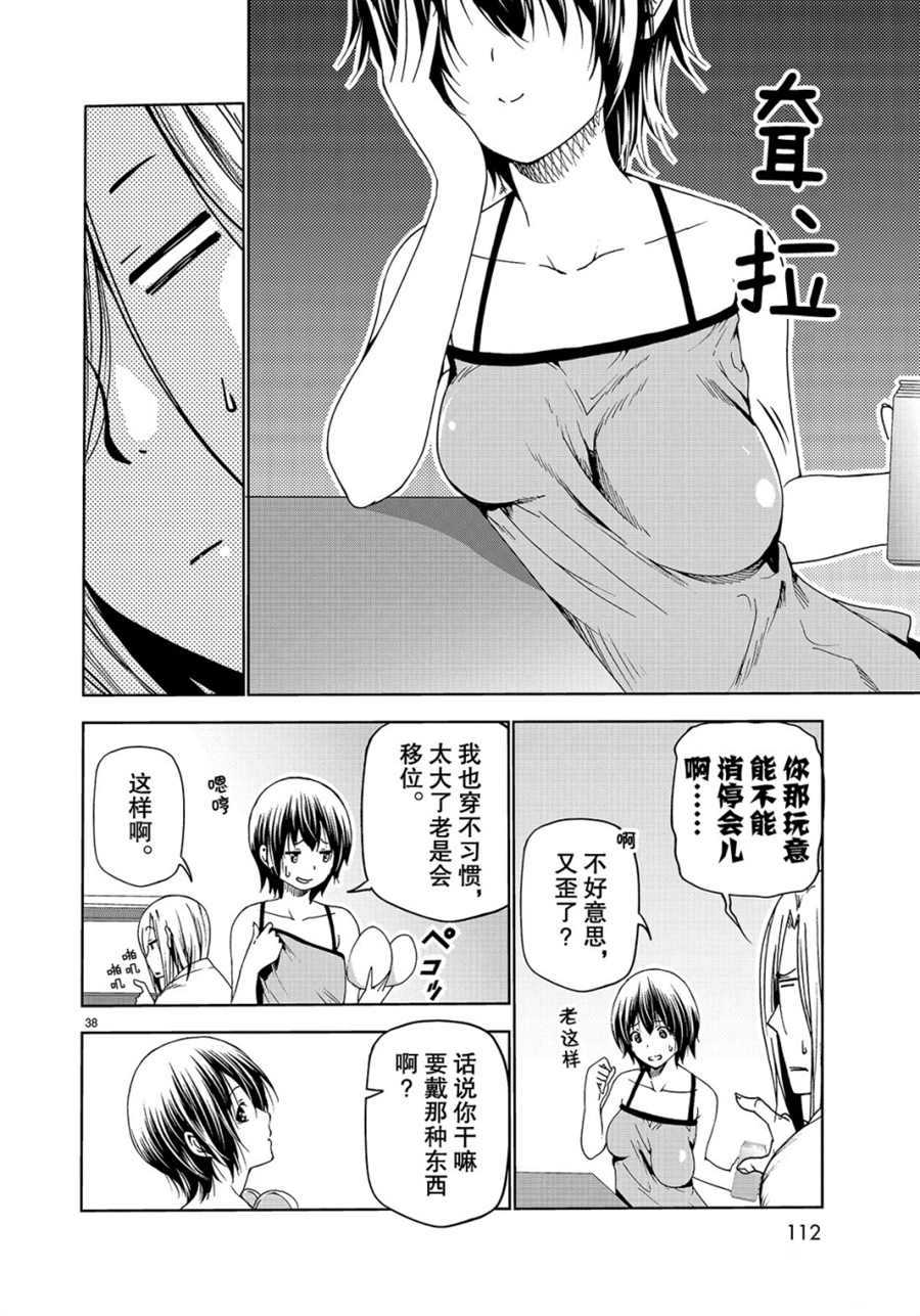 第38页