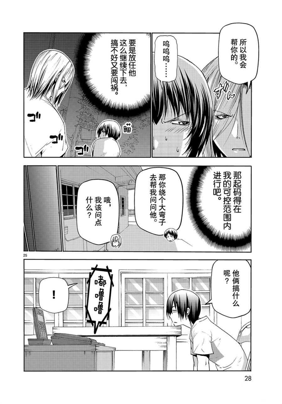 第25页
