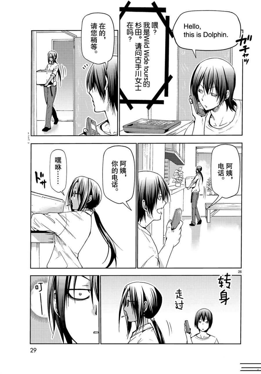 第26页