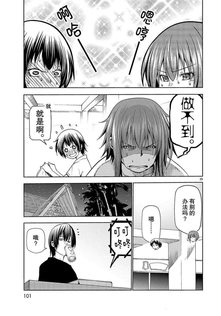 第23页