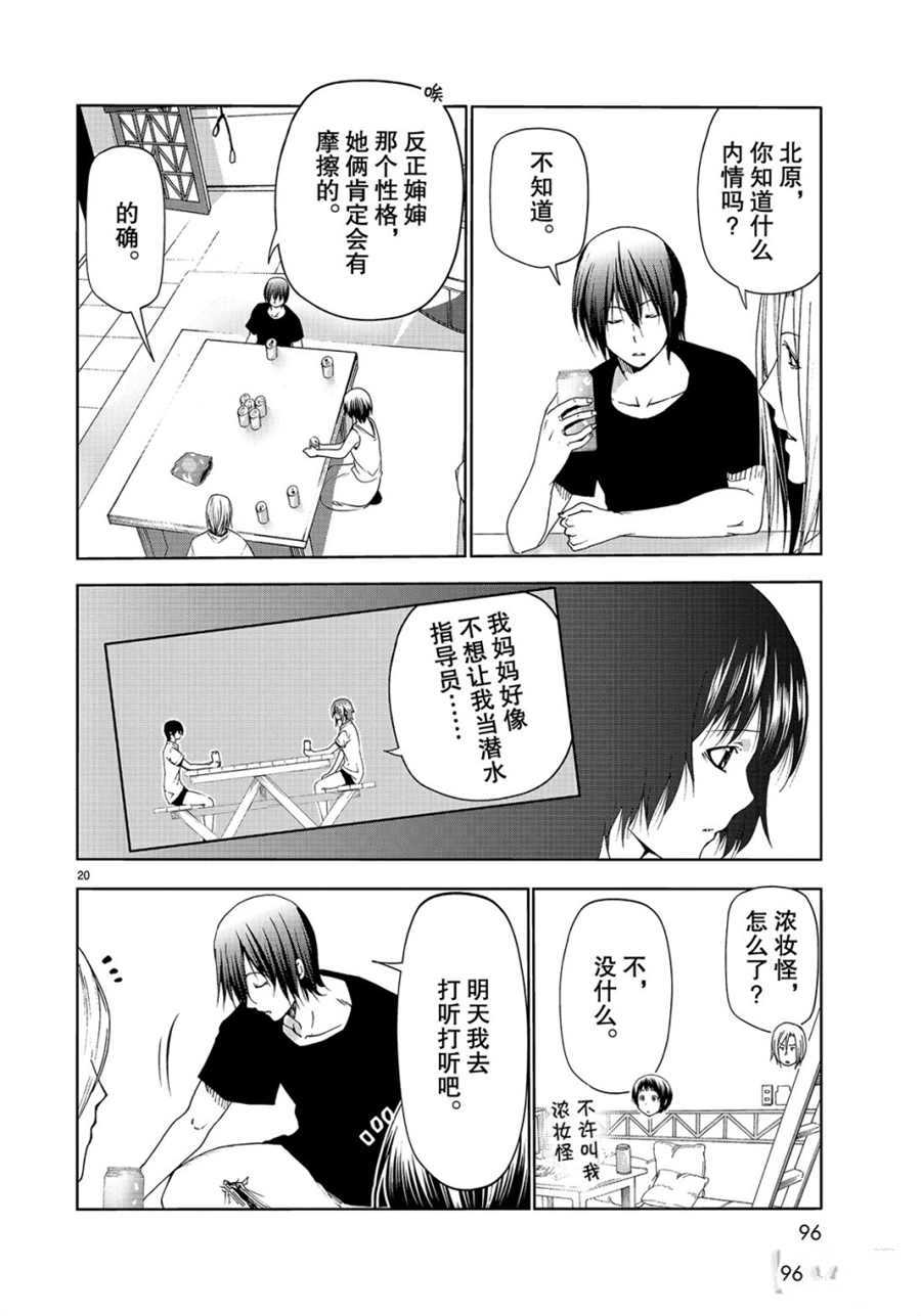 第20页