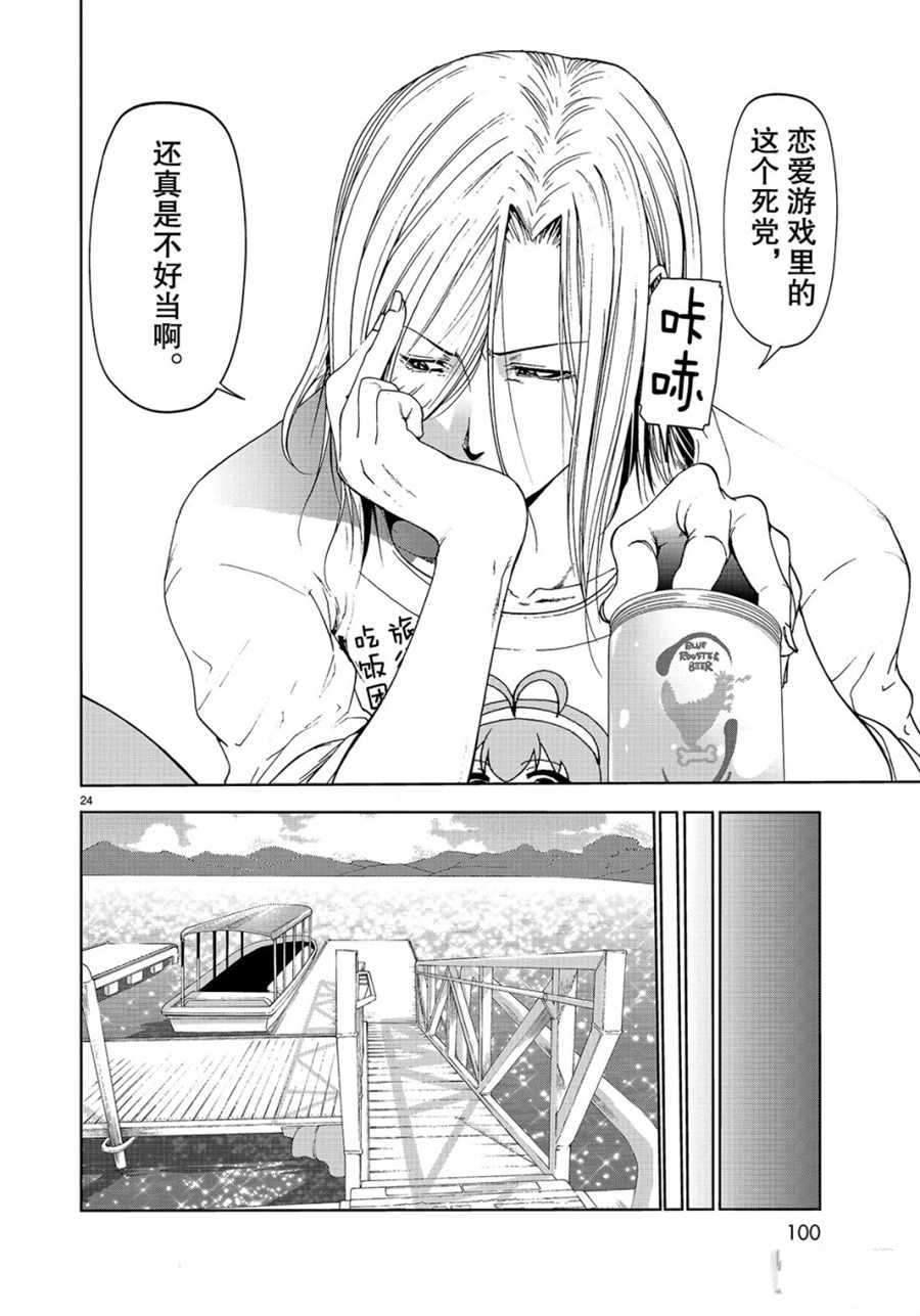 第24页
