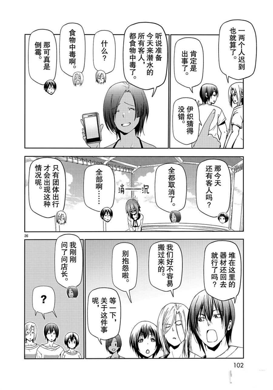 第26页
