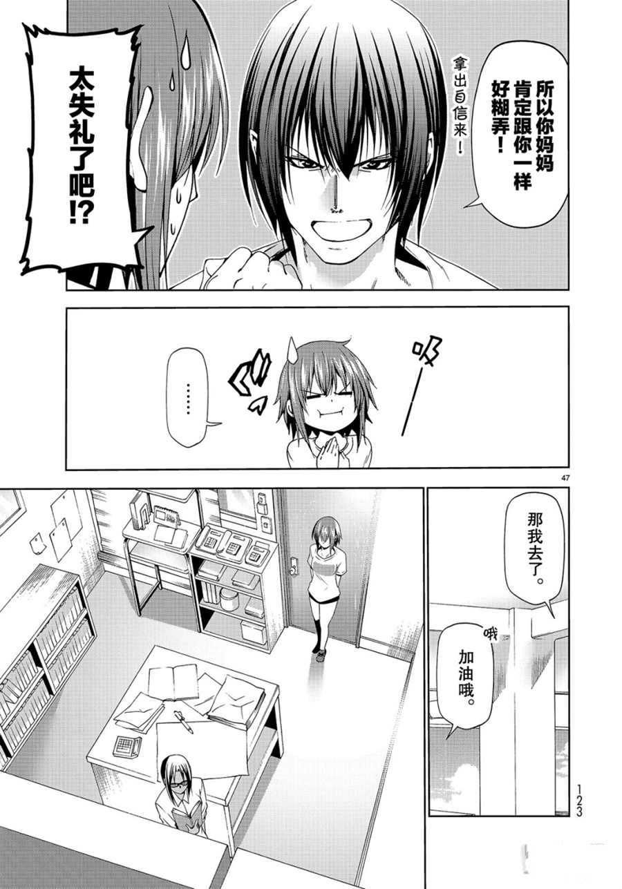 第47页