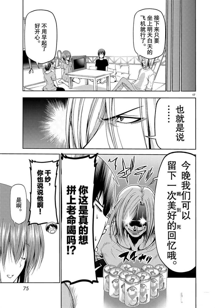 第17页