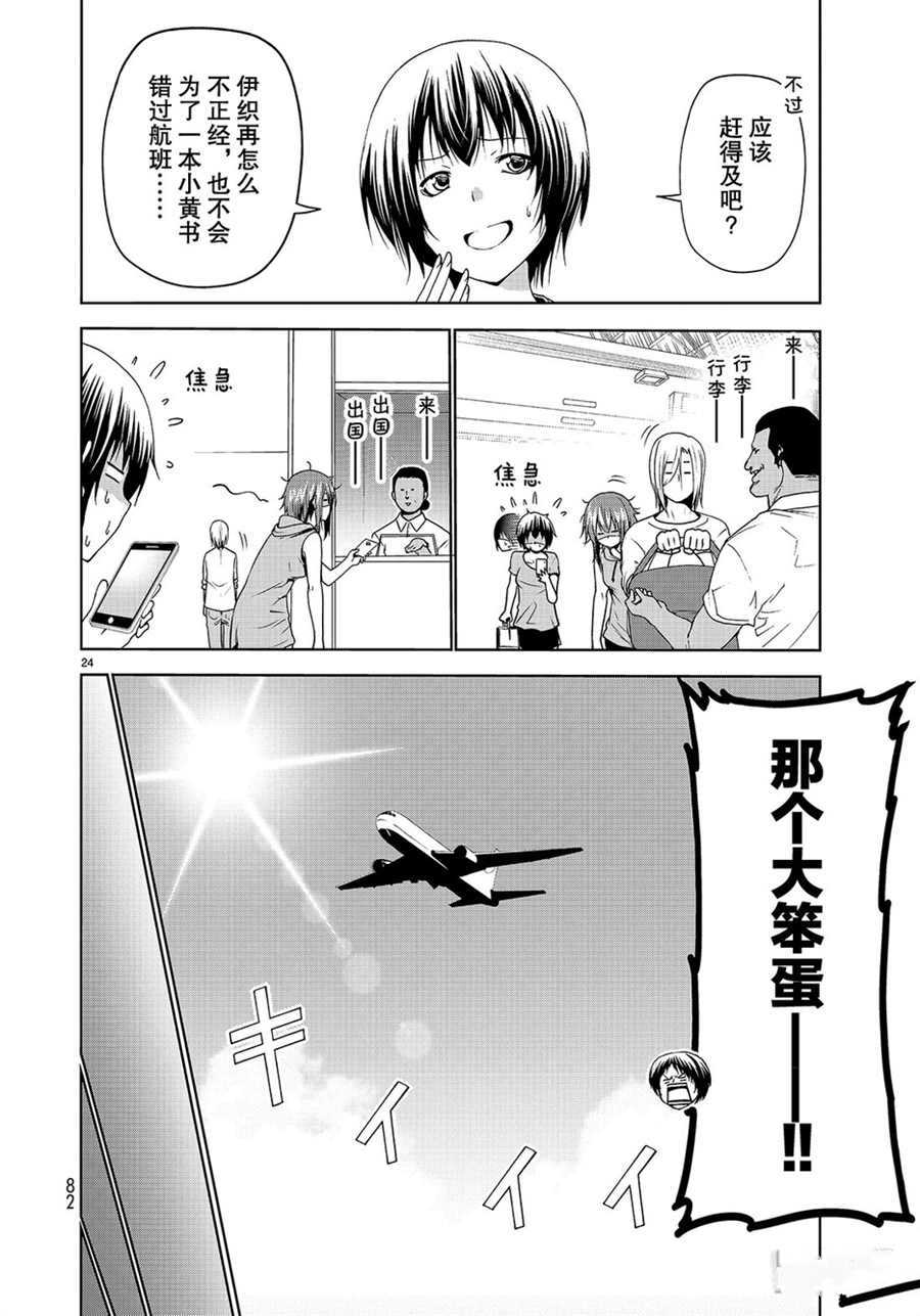 第24页