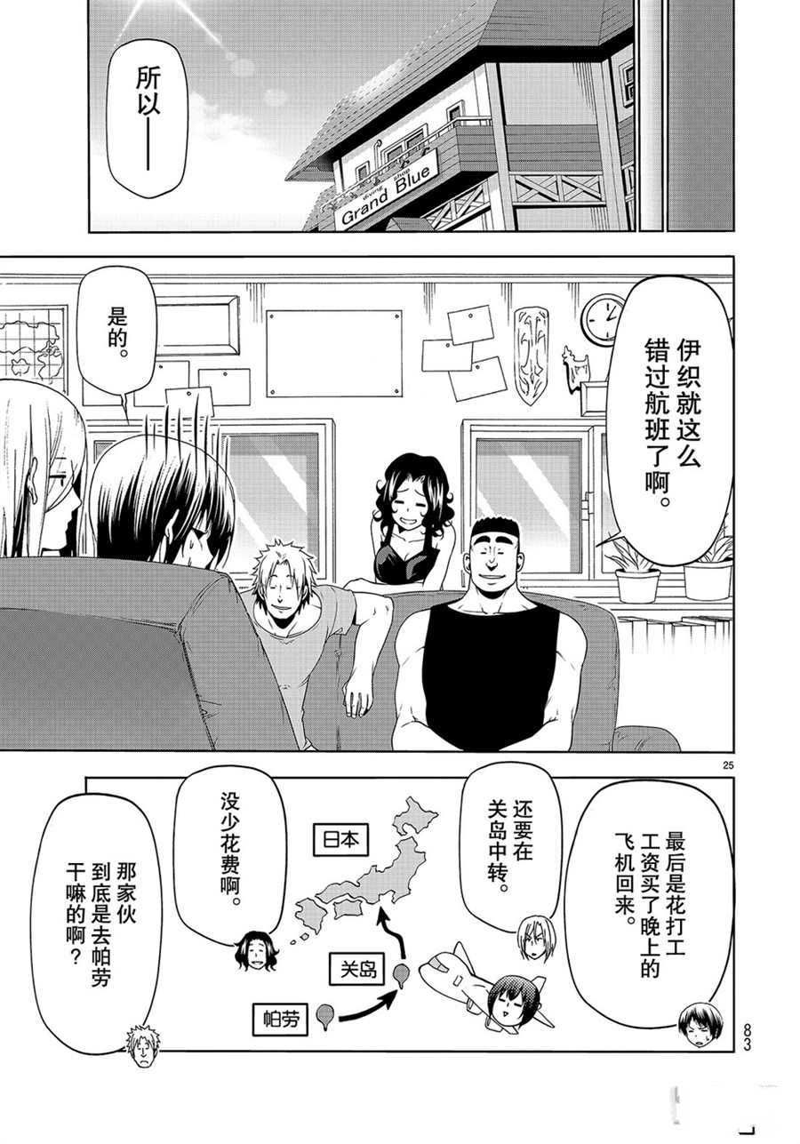 第25页