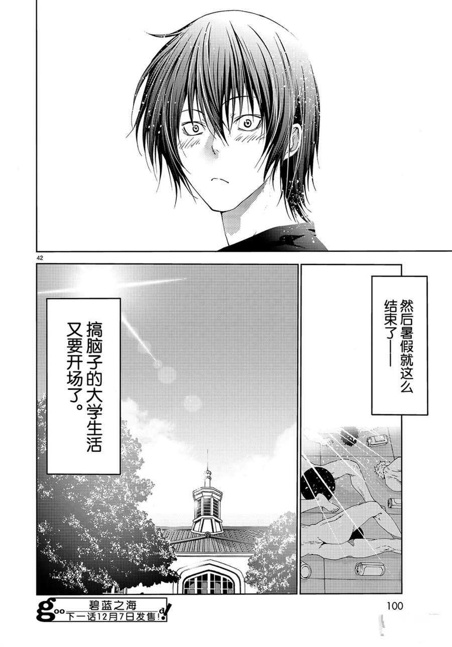 第42页