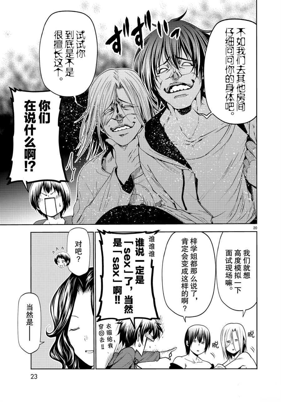 第20页