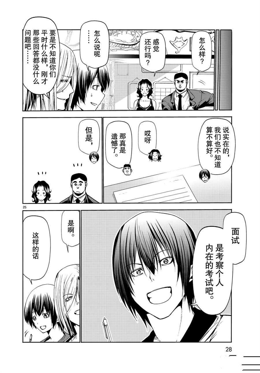 第25页