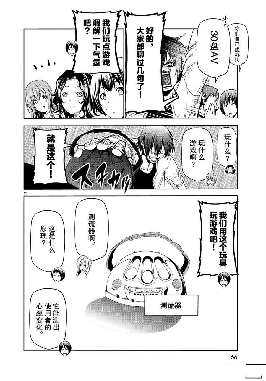 第24页