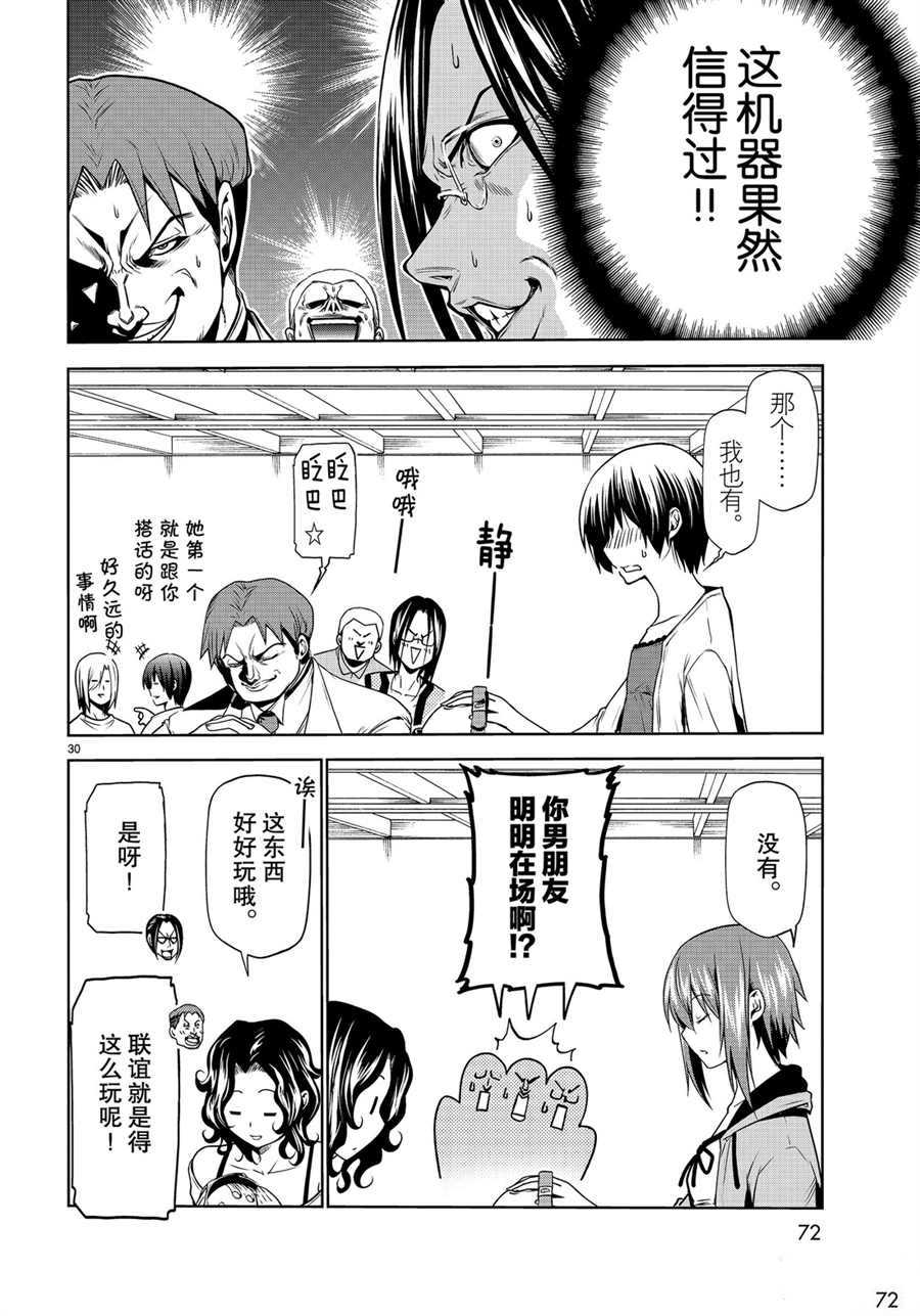 第30页