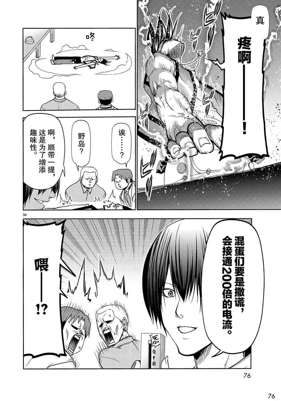 第34页