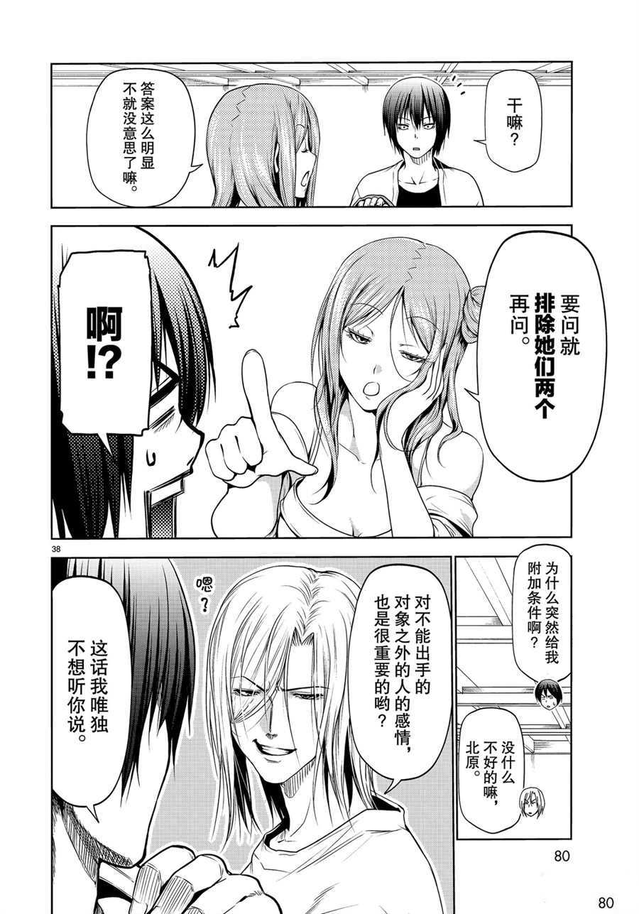 第38页