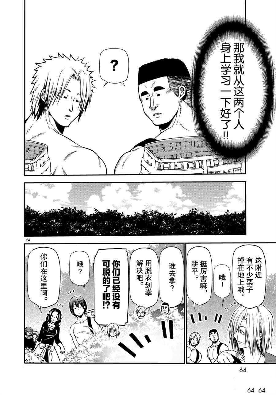 第24页