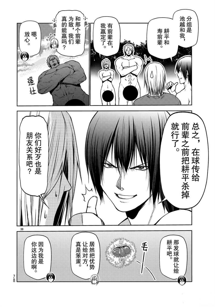 第38页