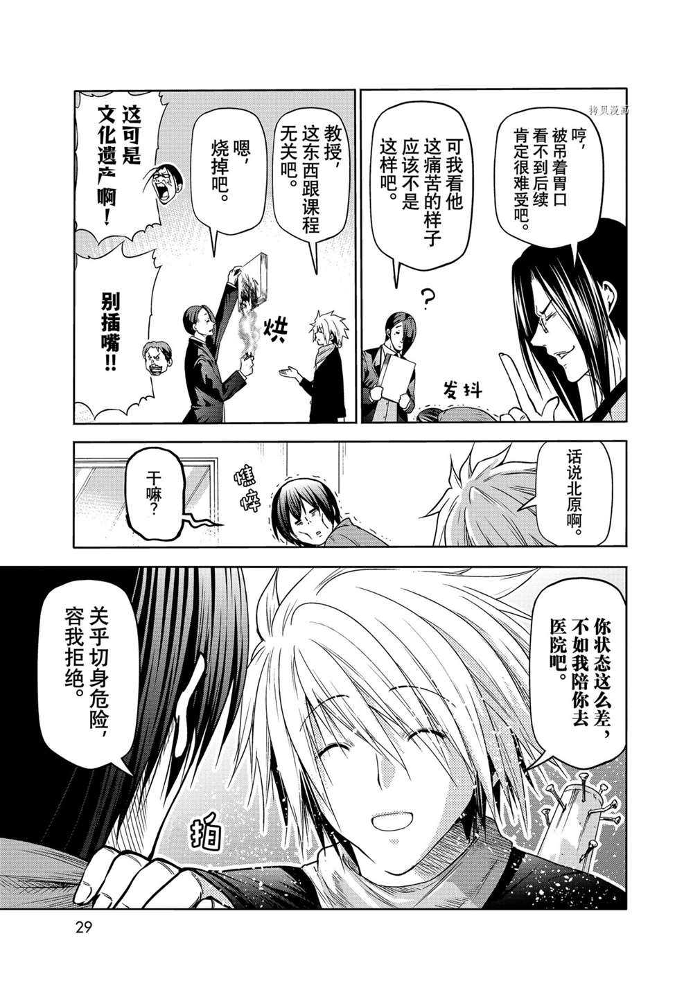 第26页