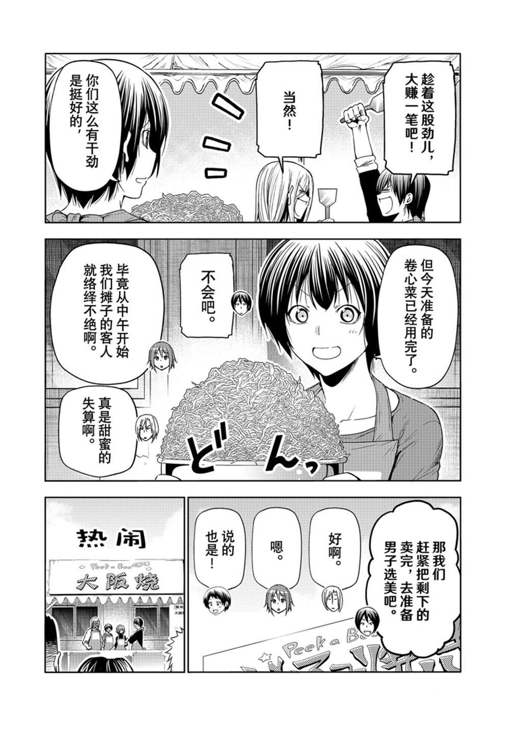 第49页