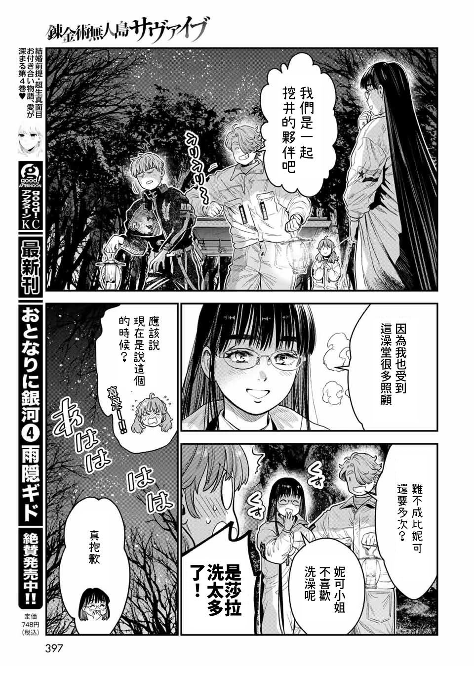 第33页