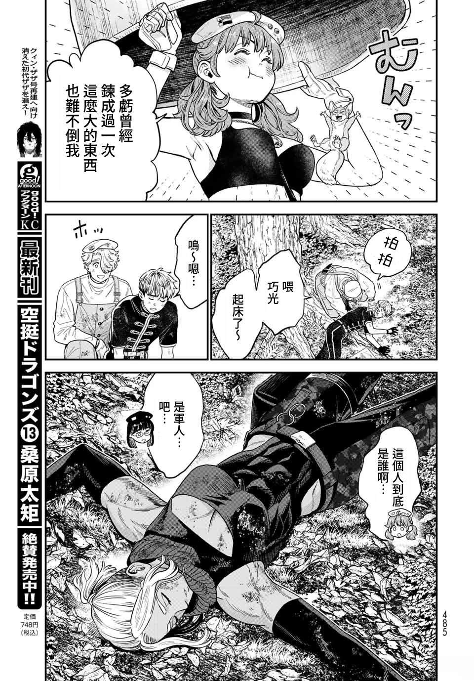 第25页