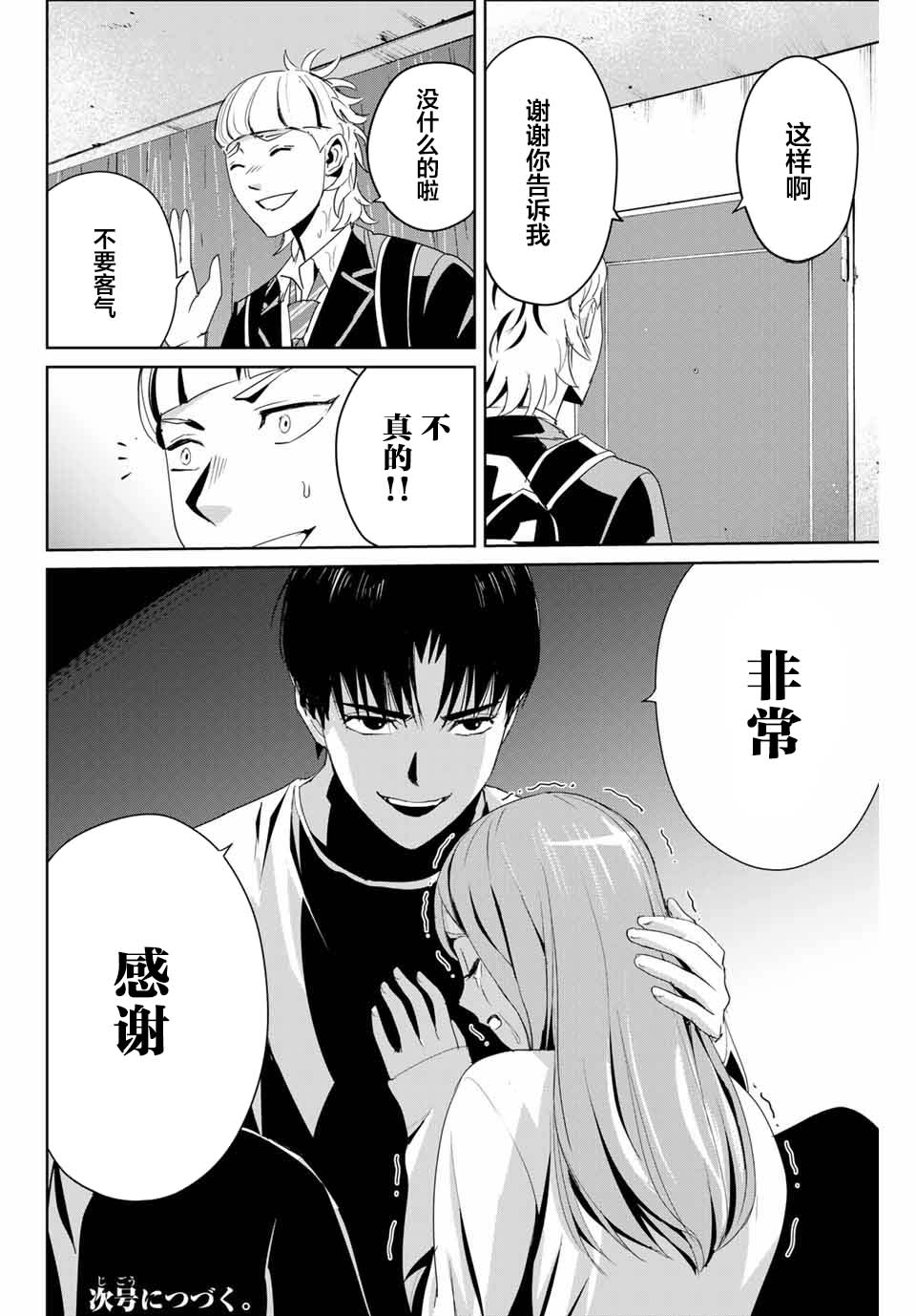 第20页