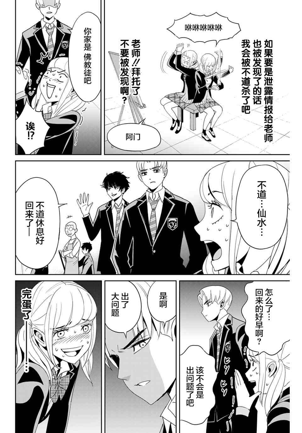 第2页