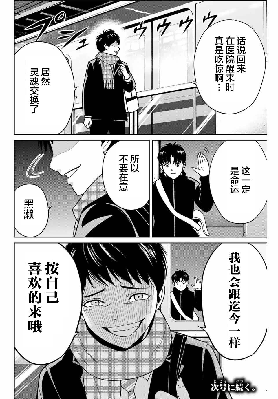 第18页