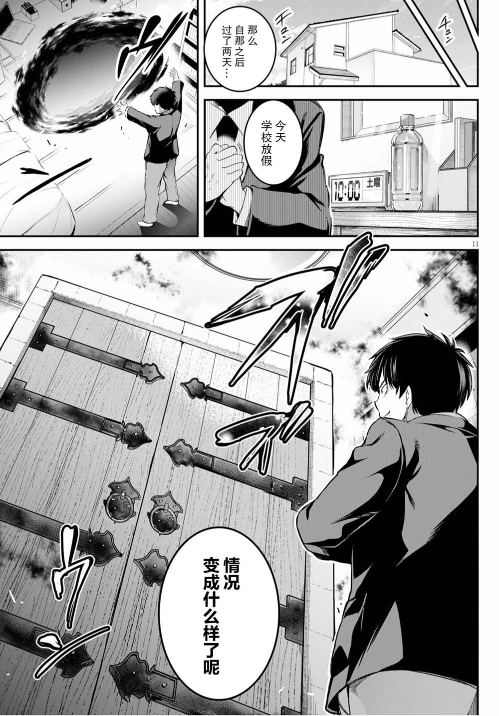 第11页