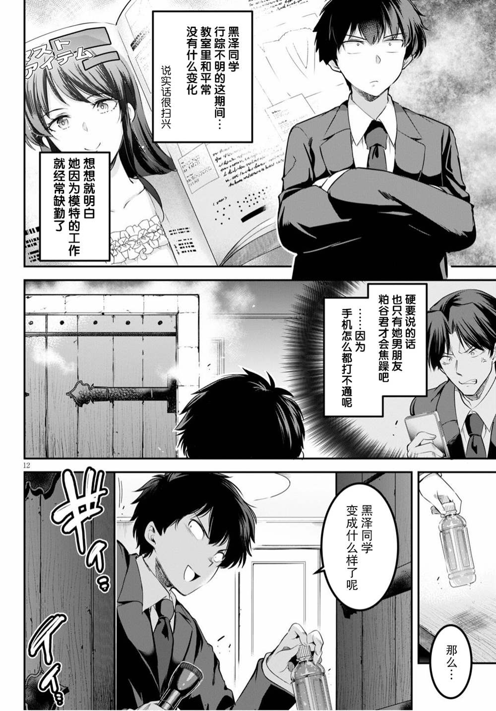 第12页